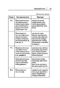 Португальский язык. Новый самоучитель