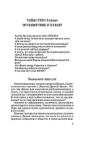 Греческий за 30 дней