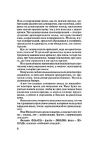 Греческий за 30 дней