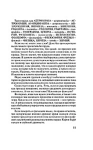 Греческий за 30 дней