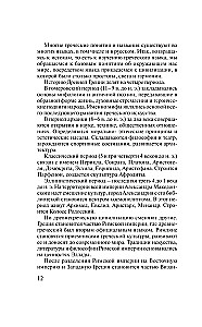 Греческий за 30 дней