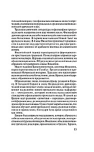 Греческий за 30 дней