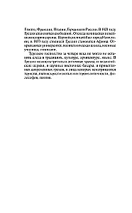 Греческий за 30 дней