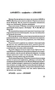 Греческий за 30 дней