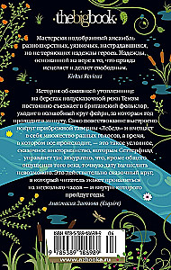 Пока течет река