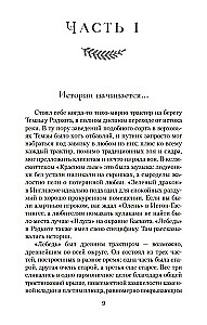 Пока течет река