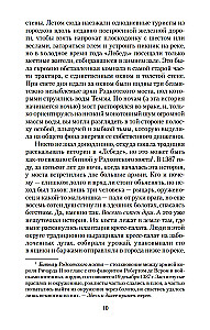Пока течет река