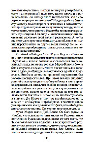 Пока течет река