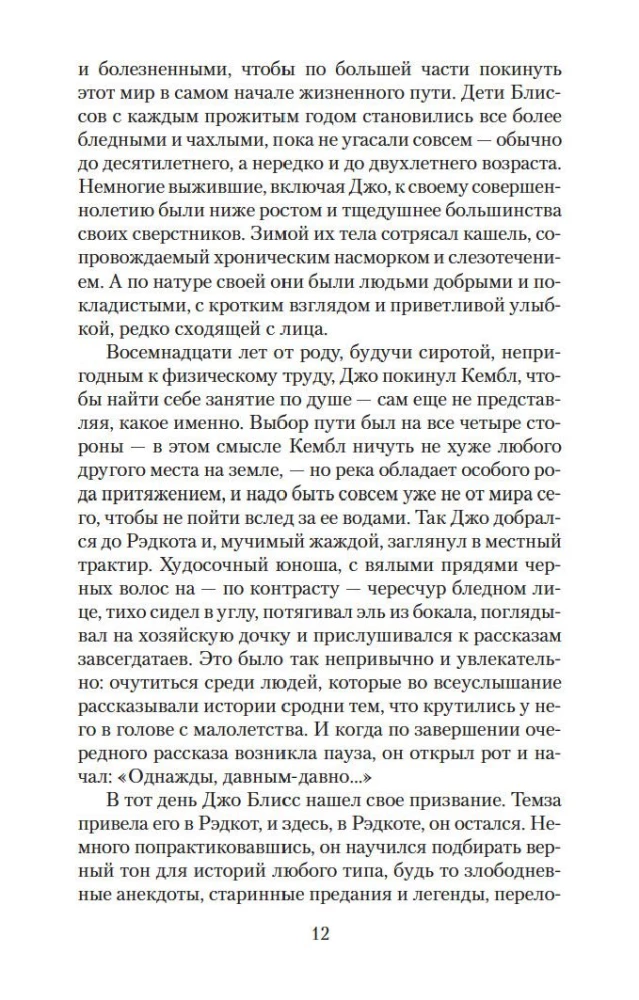 Пока течет река