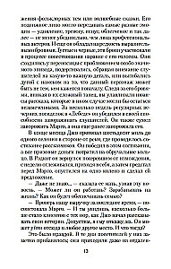 Пока течет река