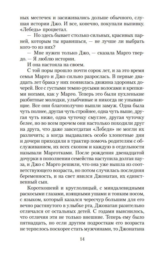 Пока течет река