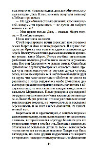 Пока течет река