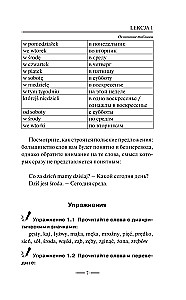 Польский язык для новичков
