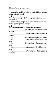 Польский язык для новичков