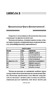 Польский язык для новичков