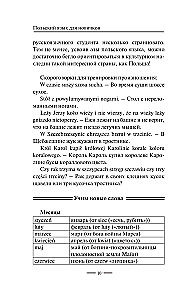 Польский язык для новичков