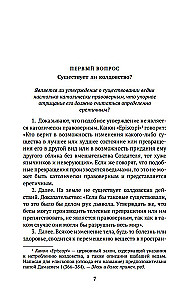 Молот ведьм