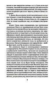 Молот ведьм