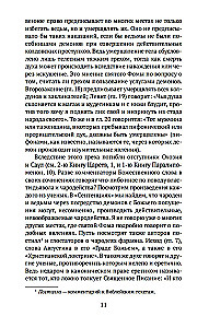 Молот ведьм