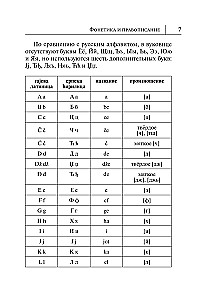 Сербский язык. Новый самоучитель
