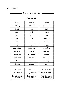Сербский язык. Новый самоучитель