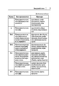 Португальский язык. Новый самоучитель