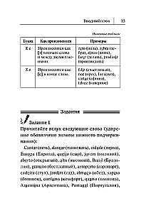 Португальский язык. Новый самоучитель