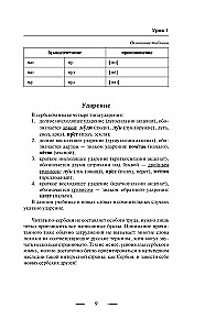 Сербский язык для новичков