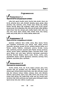 Сербский язык для новичков