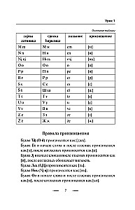 Сербский с нуля