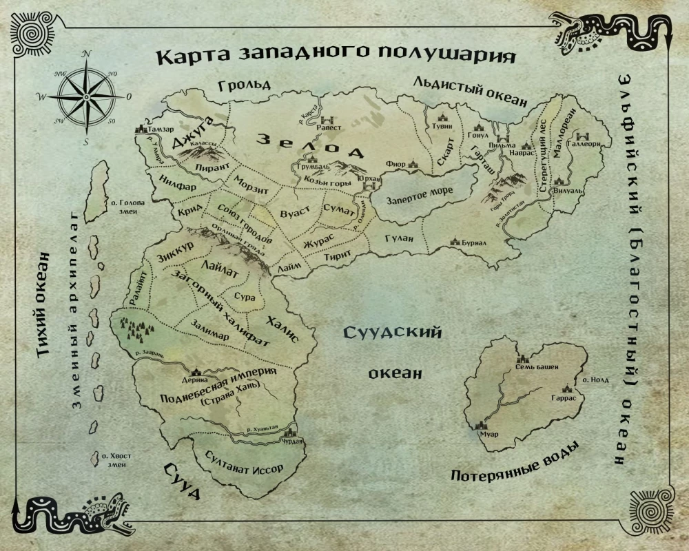Безымянный раб