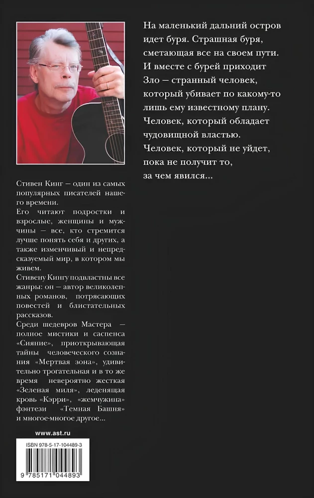 Gadsimta vētra