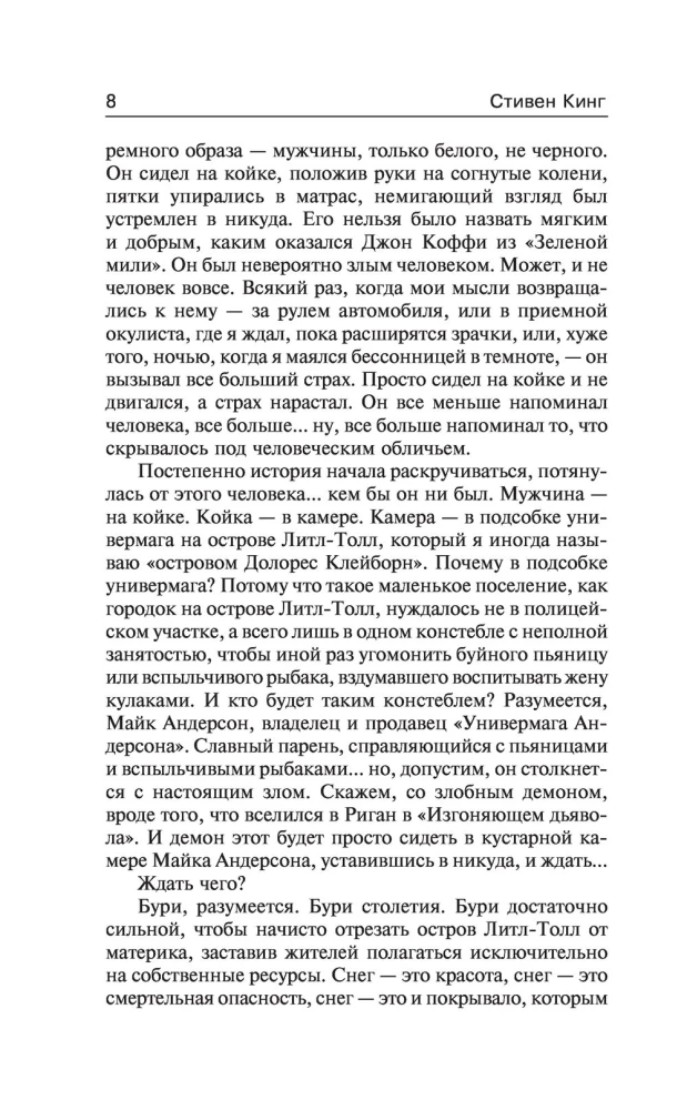 Gadsimta vētra