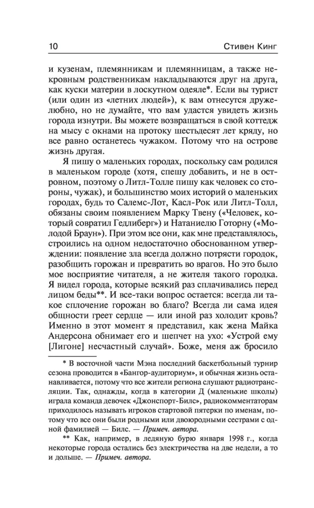 Gadsimta vētra