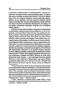 Gadsimta vētra