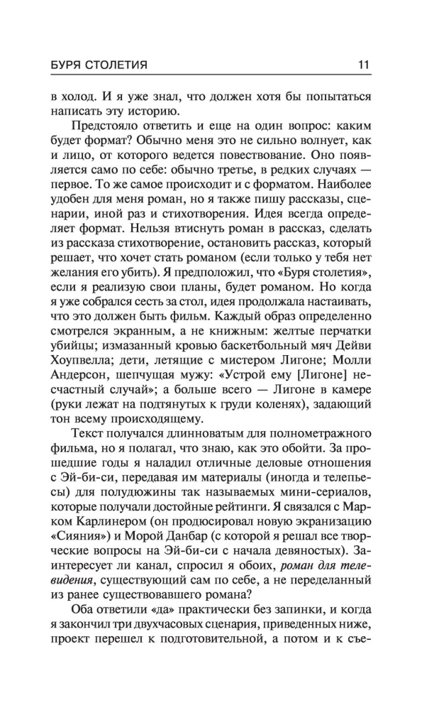 Gadsimta vētra