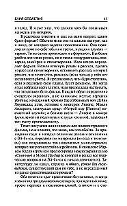 Gadsimta vētra