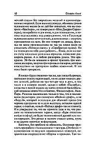 Gadsimta vētra
