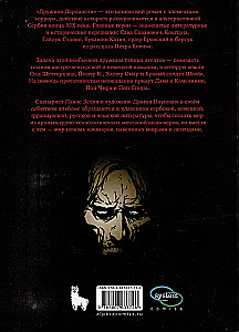 Дружина Дарданели