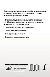 Интенсивный курс сербского языка для начинающих