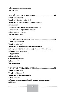 Полный курс финского языка