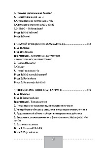 Полный курс финского языка