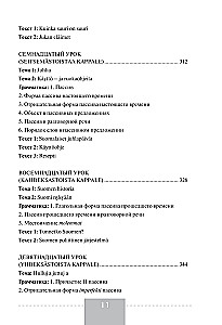 Полный курс финского языка