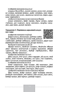 Полный курс сербского языка + аудиоприложение по QR-коду
