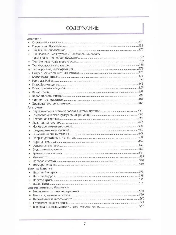 Белорусский язык без репетитора. Самоучитель белорусского языка