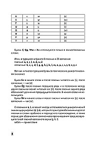 Интенсивный курс турецкого языка для начинающих