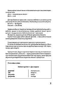 Интенсивный курс турецкого языка для начинающих