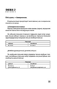 Интенсивный курс турецкого языка для начинающих