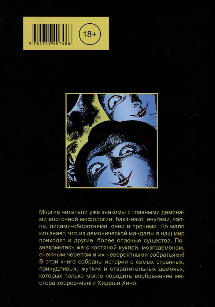 Kaulu lelle un citi mandalas iemītnieki