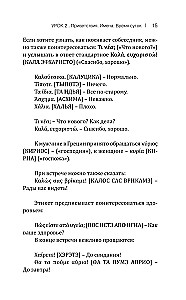 Греческий язык! Большой понятный самоучитель. Всё подробно и по полочкам